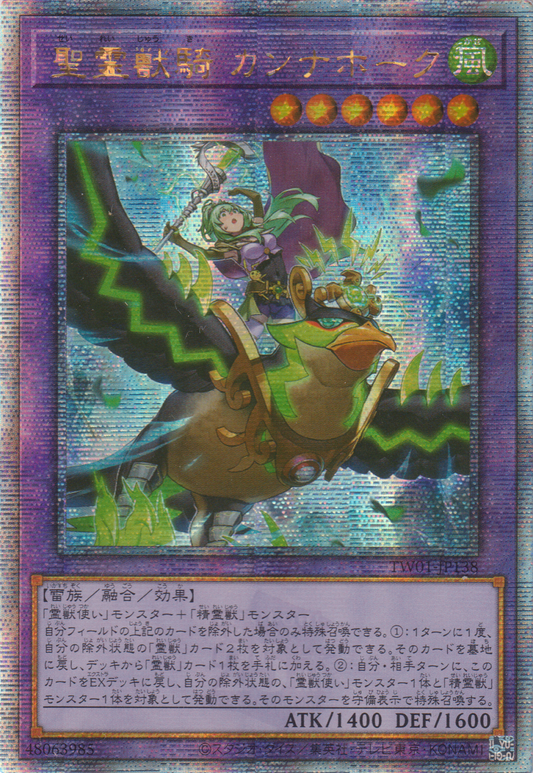 [遊戲王] 聖靈獸騎 雷鷹 / 聖霊獣騎 カンナホーク / Ritual Beast Ulti-Cannahawk-Trading Card Game-TCG-Oztet Amigo