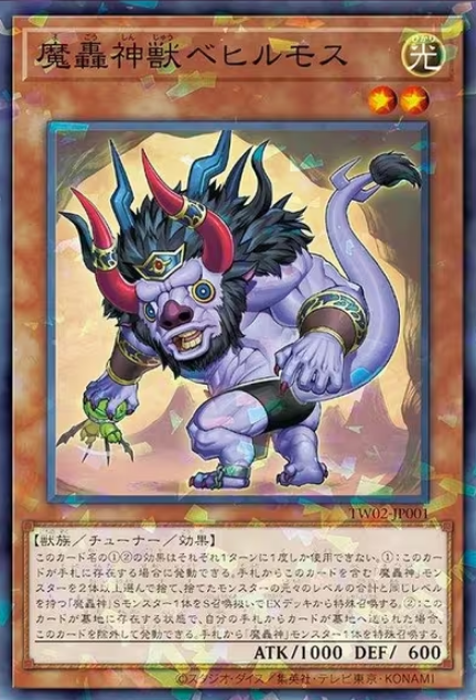 [遊戲王] 	魔轟神獸 貝西魯莫斯 / 魔轟神獣ベヒルモス / The Fabled Behillmoth-Trading Card Game-TCG-Oztet Amigo