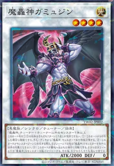 [遊戲王] 	魔轟神 加謬吉 / 魔轟神ガミュジン / Fabled Gamygyn-Trading Card Game-TCG-Oztet Amigo