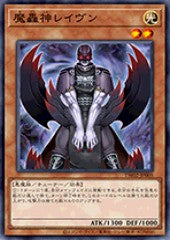 [遊戲王] 	魔轟神 雷文 / 魔轟神レイヴン / Fabled Raven-Trading Card Game-TCG-Oztet Amigo