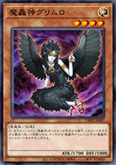 [遊戲王] 	魔轟神 古里姆羅 / 魔轟神グリムロ / Fabled Grimro-Trading Card Game-TCG-Oztet Amigo