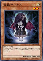 [遊戲王] 	魔轟神 克魯斯 /  魔轟神クルス / Fabled Krus-Trading Card Game-TCG-Oztet Amigo