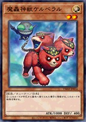 [遊戲王] 	魔轟神獸 三頭犬 / 魔轟神獣ケルベラル  / The Fabled Cerburrel-Trading Card Game-TCG-Oztet Amigo