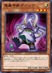 [遊戲王] 	魔轟神獸 甘納許 / 魔轟神獣ガナシア  / The Fabled Ganashia-Trading Card Game-TCG-Oztet Amigo