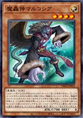 [遊戲王] 魔轟神 馬可西亞 /  魔轟神マルコシア  / Fabled Marcosia-Trading Card Game-TCG-Oztet Amigo