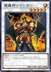 [遊戲王] 魔轟神 雷吉翁 /  魔轟神レイジオン  / Fabled Ragin-Trading Card Game-TCG-Oztet Amigo