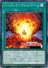 [遊戲王] 侏儸紀火山 / ジュラック・ヴォルケーノ / Jurrac Volcano-Trading Card Game-TCG-Oztet Amigo