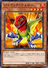 [遊戲王] 侏儸紀迅猛龍 / ジュラック・ヴェロー / Jurrac Velo-Trading Card Game-TCG-Oztet Amigo