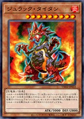 [遊戲王] 侏儸紀泰坦巨龍 /  ジュラック・タイタン / Jurrac Titano-Trading Card Game-TCG-Oztet Amigo