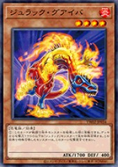 [遊戲王] 侏儸紀瓜巴龍 /  ジュラック・グアイバ  / Jurrac Guaiba-Trading Card Game-TCG-Oztet Amigo