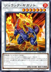 [遊戲王] 侏儸紀巨獸龍 / ジュラック・ギガノト  / Jurrac Giganoto-Trading Card Game-TCG-Oztet Amigo