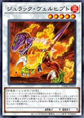 [遊戲王] 侏儸紀伶盜龍 / ジュラック・ヴェルヒプト  / Jurrac Velphito-Trading Card Game-TCG-Oztet Amigo