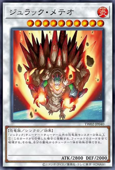 [遊戲王] 侏儸紀隕石龍 / ジュラック・メテオ  / Jurrac Meteor-Trading Card Game-TCG-Oztet Amigo