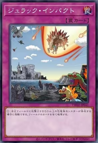 [遊戲王] 侏儸紀衝擊 / ジュラック・インパクト  / Jurrac Impact-Trading Card Game-TCG-Oztet Amigo