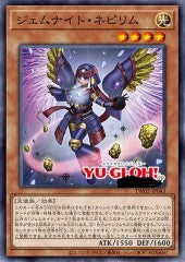 [遊戲王] 寶石騎士 拿非莉 / ジェムナイト・ネピリム / Gem-Knight Nepyrim-Trading Card Game-TCG-Oztet Amigo