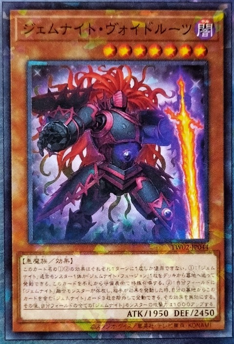 [遊戲王] 寶石騎士 虛空原核 / ジェムナイト・ヴォイドルーツ / Gem-Knight Hollowcore-Trading Card Game-TCG-Oztet Amigo