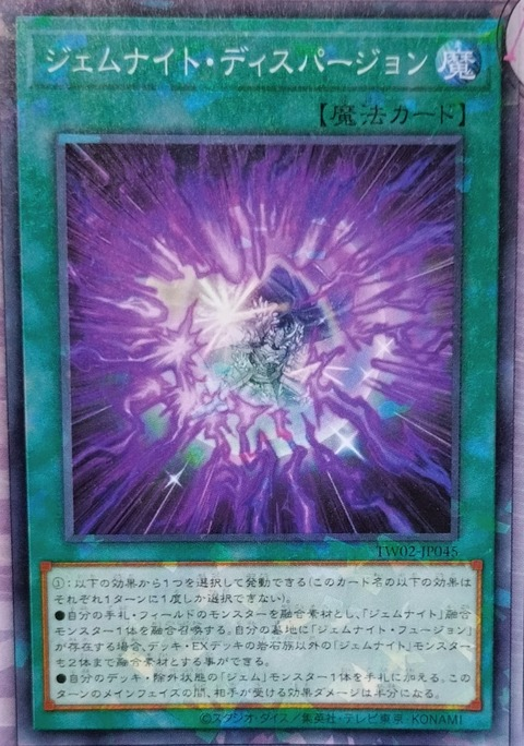 [遊戲王] 寶石騎士色散 / ジェムナイト・ディスパージョン / Gem-Knight Dispersion-Trading Card Game-TCG-Oztet Amigo