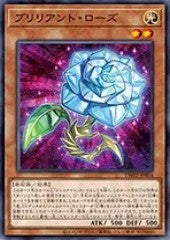 [遊戲王] 明亮玫瑰 / ブリリアント・ローズ / Brilliant Rose-Trading Card Game-TCG-Oztet Amigo