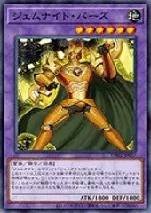 [遊戲王] 寶石騎士 黃玉 / ジェムナイト・パーズ / Gem-Knight Topaz-Trading Card Game-TCG-Oztet Amigo