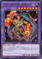 [遊戲王] 寶石騎士 橙黃晶 / ジェムナイト・マディラ / Gem-Knight Citrine-Trading Card Game-TCG-Oztet Amigo