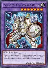 [遊戲王] 寶石騎士 光棱晶 /  ジェムナイト・プリズムオーラ / Gem-Knight Prismaura-Trading Card Game-TCG-Oztet Amigo