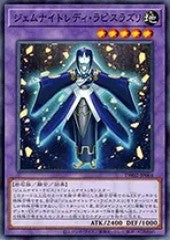 [遊戲王] 寶石騎士女郎 琉璃 /   ジェムナイトレディ・ラピスラズリ  / Gem-Knight Lady Lapis Lazuli-Trading Card Game-TCG-Oztet Amigo