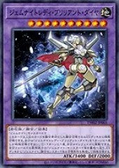 [遊戲王] 寶石騎士女郎 明鑽 /   ジェムナイトレディ・ブリリアント・ダイヤ  / Gem-Knight Lady Brilliant Diamond-Trading Card Game-TCG-Oztet Amigo