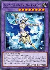 [遊戲王] 寶石騎士女郎 玫瑰鑽石 /   ジェムナイトレディ・ローズ・ダイヤ  / Gem-Knight Lady Rose Diamond-Trading Card Game-TCG-Oztet Amigo