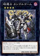 [遊戲王] 暗遷士 黑蛇水晶 /   暗遷士 カンゴルゴーム  / Cairngorgon, Antiluminescent Knight-Trading Card Game-TCG-Oztet Amigo
