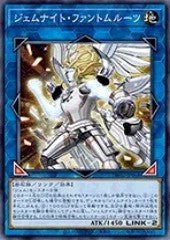 [遊戲王] 寶石騎士 幻影原核 /   ジェムナイト・ファントムルーツ  / Gem-Knight Phantom Quartz-Trading Card Game-TCG-Oztet Amigo