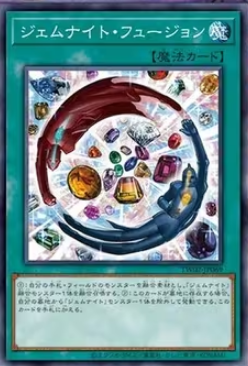 [遊戲王] 寶石騎士融合 /   ジェムナイト・フュージョン  / Gem-Knight Fusion-Trading Card Game-TCG-Oztet Amigo