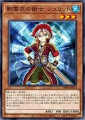 [遊戲王] 影靈衣的術士 施利特 /   影霊衣の術士 シュリット  / Shurit, Strategist of the Nekroz-Trading Card Game-TCG-Oztet Amigo