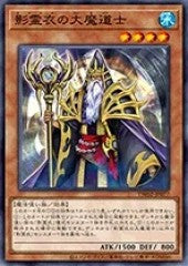 [遊戲王] 影靈衣的大魔道士 /   影霊衣の大魔道士  / Great Sorcerer of the Nekroz-Trading Card Game-TCG-Oztet Amigo