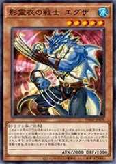 [遊戲王] 影靈衣的戰士 艾古薩 /  影霊衣の戦士 エグザ  / Exa, Enforcer of the Nekroz-Trading Card Game-TCG-Oztet Amigo