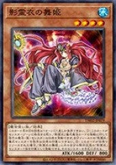 [遊戲王] 影靈衣的舞姬 /  影霊衣の舞姫  / Dance Princess of the Nekroz-Trading Card Game-TCG-Oztet Amigo