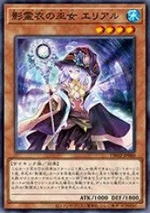 [遊戲王] 影靈依的巫女 艾利亞爾 /  影霊衣の巫女 エリアル  / Ariel, Priestess of the Nekroz-Trading Card Game-TCG-Oztet Amigo