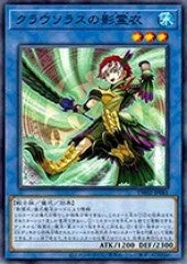 [遊戲王] 輝劍鳥的影靈衣 /  クラウソラスの影霊衣  / Nekroz of Clausolas-Trading Card Game-TCG-Oztet Amigo