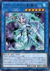 [遊戲王] 神槍龍的影靈衣 /  ブリューナクの影霊衣  / Nekroz of Brionac-Trading Card Game-TCG-Oztet Amigo