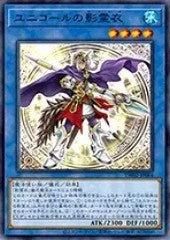 [遊戲王] 獨角獸的影靈衣 /  ユニコールの影霊衣  / Nekroz of Unicore-Trading Card Game-TCG-Oztet Amigo