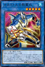 [遊戲王] 災難獸的影靈衣 /   カタストルの影霊衣  / Nekroz of Catastor-Trading Card Game-TCG-Oztet Amigo