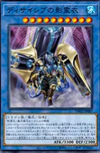 [遊戲王] 決戰兵器的影靈衣 /   ディサイシプの影霊衣  / Nekroz of Decisive Armor-Trading Card Game-TCG-Oztet Amigo