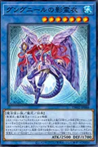 [遊戲王] 天槍龍的影靈衣 /   グングニールの影霊衣  / Nekroz of Gungnir-Trading Card Game-TCG-Oztet Amigo