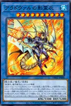 [遊戲王] 神光之戟的影靈衣 /   アラドヴァルの影霊衣  / Nekroz of Areadbhair-Trading Card Game-TCG-Oztet Amigo