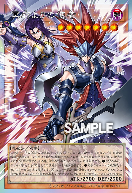 [遊戲王] UT01-JP003 / 來自冥府的使者 / 冥府よりの使者 / Emissaries from Darkness / / PSER-OF