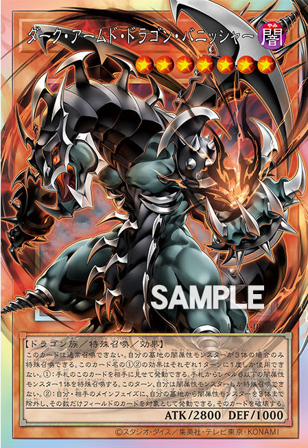 [遊戲王] UT01-JP004 / 暗黑武裝龍 湮滅 / ダーク・アームド・ドラゴン・バニッシャー / Dark Armed Dragon Punisher / / PSER-OF
