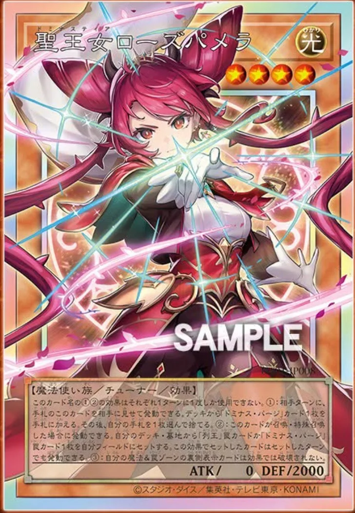 [遊戲王] UT01-JP008 / 聖王女 玫瑰帕梅拉 / 聖王女ローズパメラ / Saint Princess Rose Pamela / UR-OF