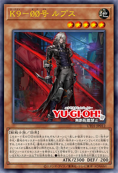 [遊戲王] UT01-JP012 / K9-ØØ 露比絲 / K9-ØØ ルピス / K9-ØØ Lupis / UR / SER