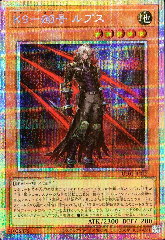 [遊戲王] UT01-JP012 / K9-00號 天狼 / K9-00号 ルプス / K9-ØØ Lupis / PSER