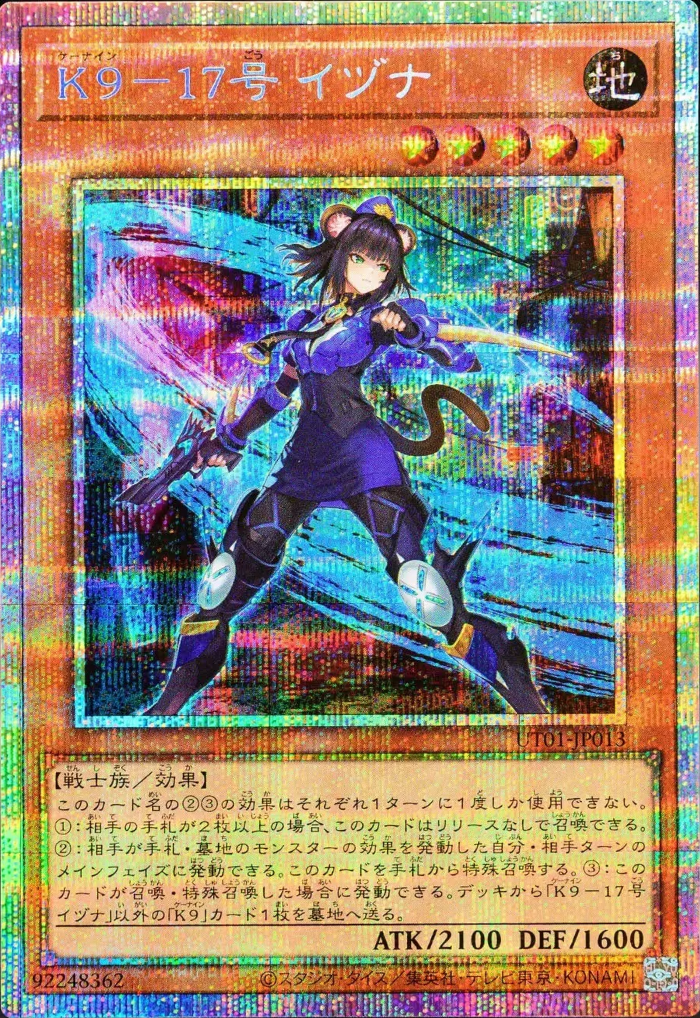 [遊戲王] UT01-JP013 / K9-17號 飯綱 / K9-17号 イヅナ / K9-17 Izuna / PSER