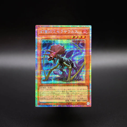 [遊戲王] UT01-JP016 / 幻創之雜項龍 / 幻創のミセラサウルス / Miscellaneousaurus / SR / SER